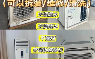 济南空调移机安装电话多少？