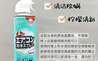 空调片清洗剂是什么？