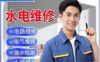 上海电维修电话号码是多少？