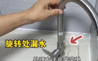 水槽旋转龙头漏水，自己动手怎么修？