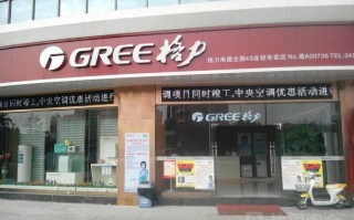 广州格力维修电话020是多少？