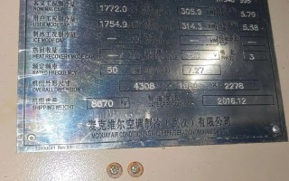 麦克维尔螺杆机故障，原因何在？