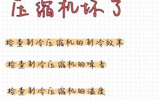 压缩机故障如何快速判断？