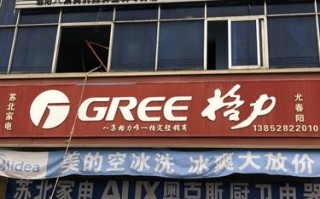 美的空调维修电话是多少？