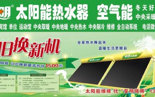 皇明太阳能服务电话是多少？