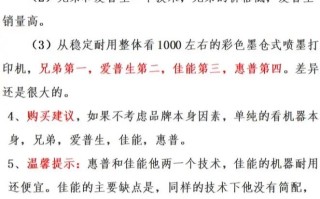 彩色打印机的缺点是什么