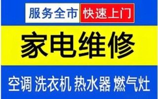 电热水器坏了，维修电话多少？
