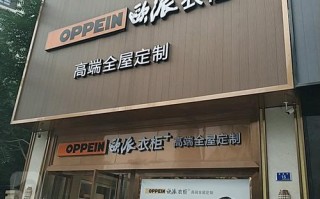 欧派客服电话是多少？