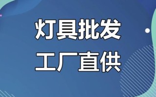 淄博灯具批发市场具体位置在哪？