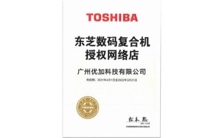 汕头东芝售后服务电话是多少？