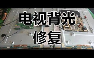 LED背光屏幕故障怎么办？