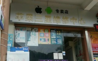 三星电话维修电话是多少？