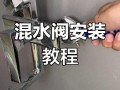 洗脸盆阀怎么拆？步骤工具是什么？