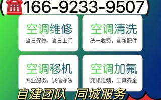 济南空调拆卸电话多少？