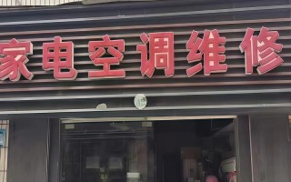 汉口休空调电话是多少？