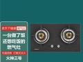 泉天下燃气灶售后电话是多少？