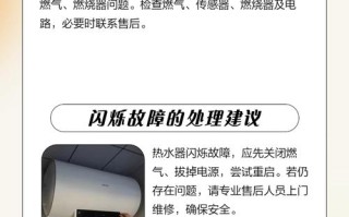 千科热水器故障大全
