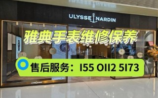 中山金雅典售后电话是多少？