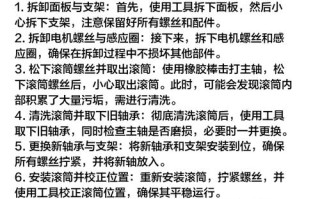 洗衣机轴芯怎么加油？