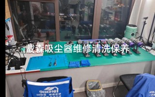 黛森吸尘器售后电话是多少？