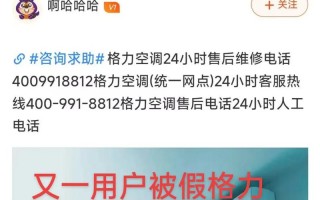 格力售后400电话号码是多少？