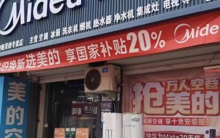 美的空调客服电话是多少？