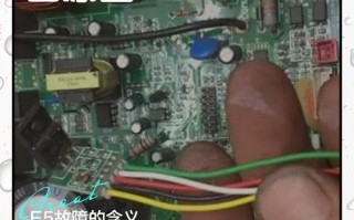 格力多联机e5故障