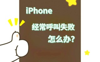 iPhone4s打电话没声音怎么办？