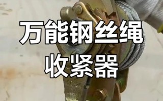 维修钢丝绳必备工具有哪些？