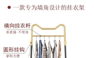 三角架衣帽架怎么组装