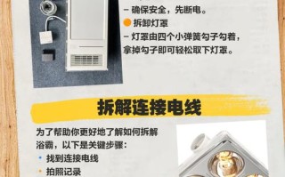 老式浴霸的排风扇坏了怎么修复