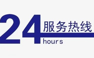 杭州樱花厨卫售后电话是多少？