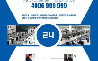 天津海尔售后电话是多少？