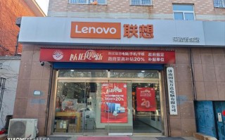 天津联想笔记本售后电话是多少？