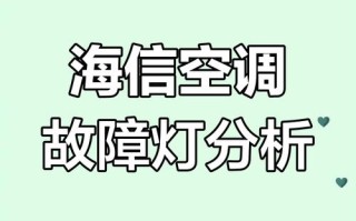 海信故障51是什么原因？