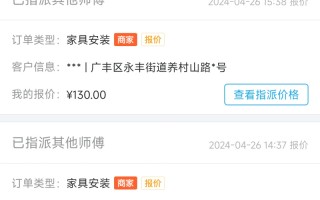 万师傅工价具体多少，性价比如何？