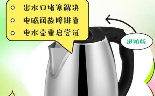 电热水壶不漏水怎么回事