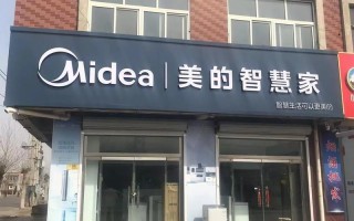 合肥美的最新销售电话是多少？