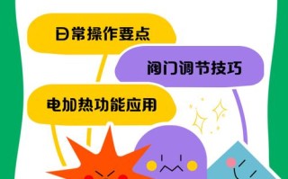 小太阳耗电严重，该如何有效解决？