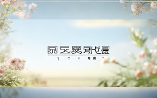 美的安康售后服务电话是多少？