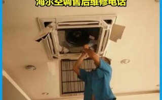 海尔空调售后电话是多少？