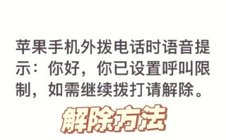 苹果5有信号却为何不能打电话？