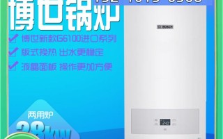 博世壁挂炉官方电话