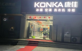 康佳全国售后服务电话是多少？