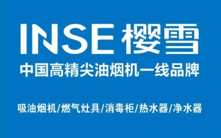 樱雪热水器售后电话是多少？