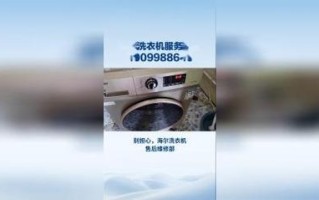 海尔广州客服电话是多少？