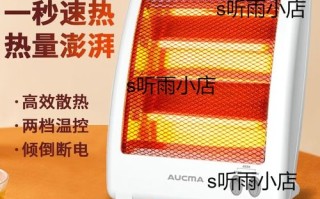 澳柯玛取暖器售后电话是多少？