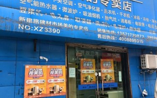 闵行区美的维修点电话是多少？