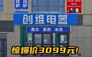 沧州新华区创维电话最新更新了吗？