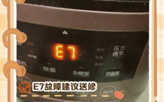 九阳电压力锅显示e6是什么故障